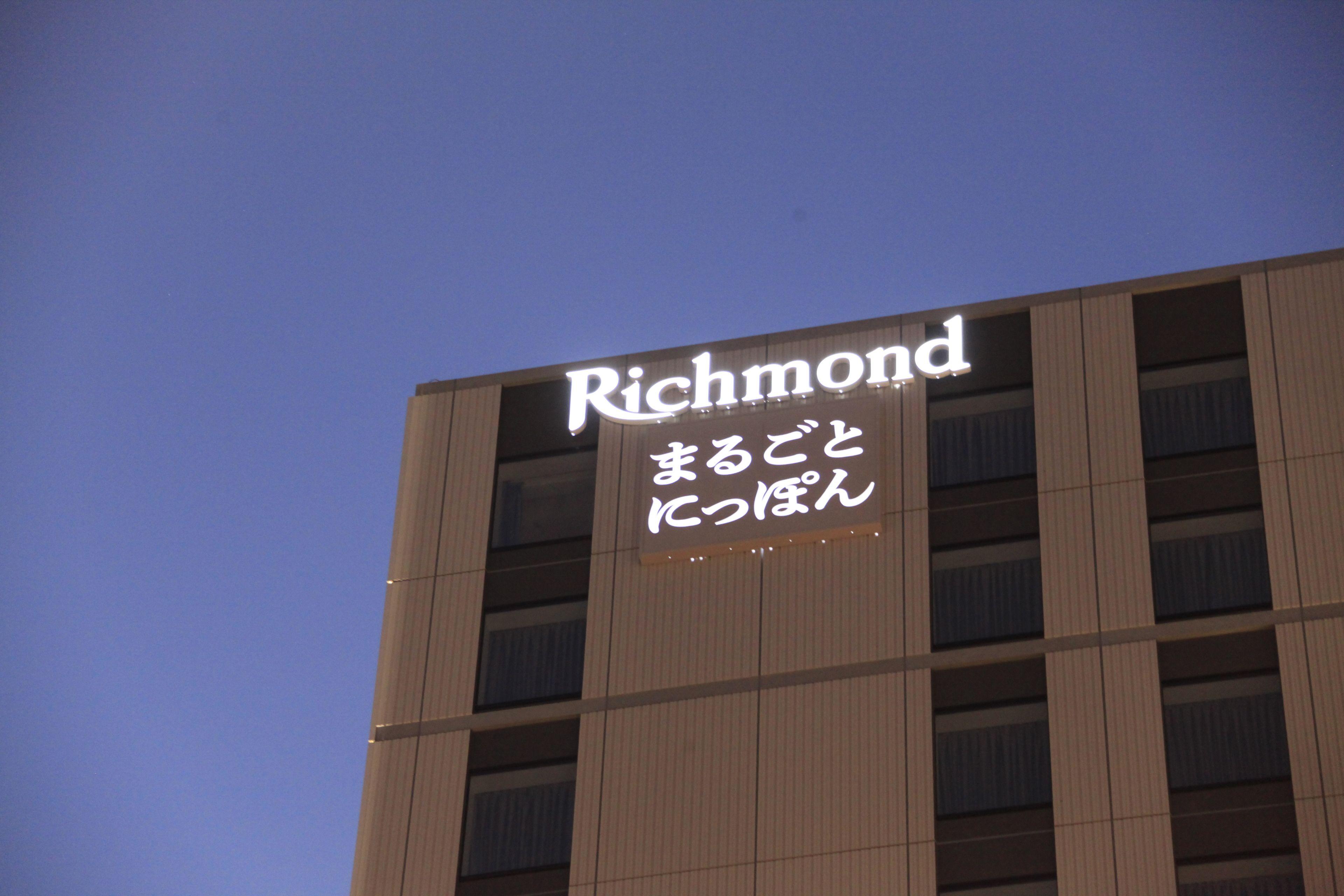 Richmond Hotel Premier Asakusa International — Fotos 1